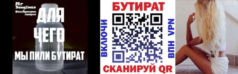 Купить закладки  Покров  Бутират 99% 