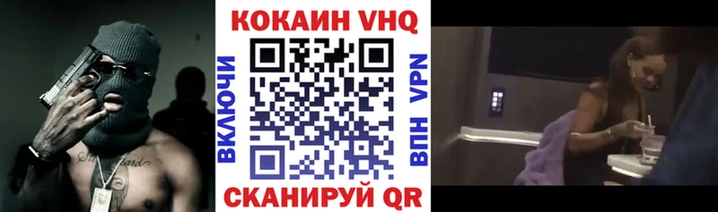Купить закладки  Покров  COCAIN VHQ 