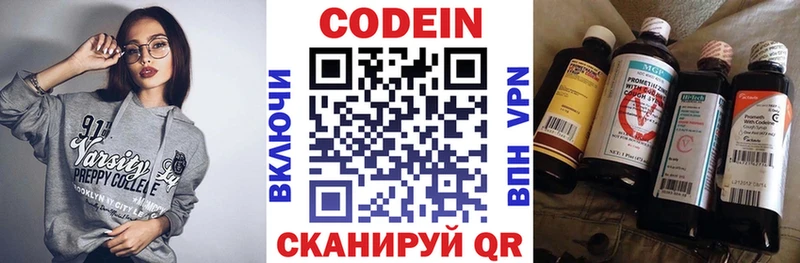Купить закладки  Покров  Кодеин напиток Lean (лин) 