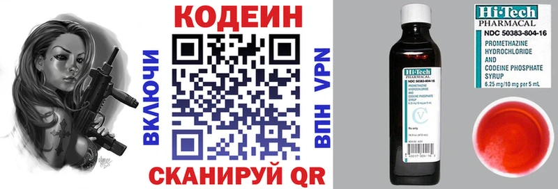Кодеин Purple Drank Покров