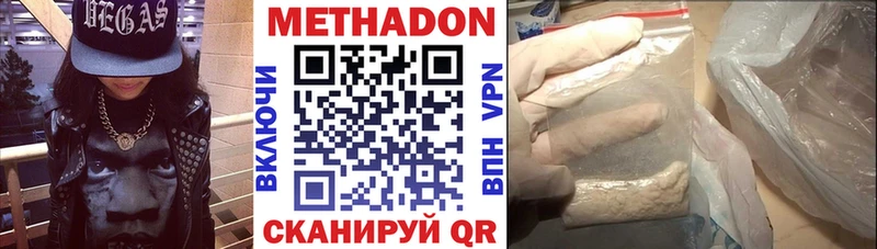 Метадон кристалл  Купить закладки  Покров 